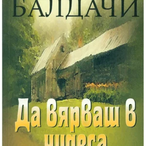 Baldachi Chudesa